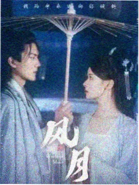 山海旧梦 剧集缩略图